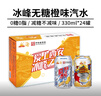 冰峰（ICEPEAK） 无糖橙味汽水330ml*24罐 0糖0脂 中华老字号陕西特产碳酸饮料 实拍图