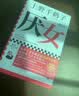 从零开始的女性主义 厌女始于极限快乐上等作者上野千鹤子 日本女性主义理论人 女性女权社会哲学书籍 实拍图