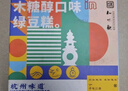 知味观木糖醇绿豆糕 杭州特产茶糕点心中华老字号老年人无蔗糖零食100g 实拍图