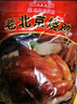 大紅門老北京烧鸡550g*2 熟食腊味即食脱骨扒鸡下酒菜速食中华老字号 实拍图