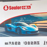 小能人（soulor）【3C认证】汽车应急启动电源充气泵一体机 设备应急搭电宝汽车电瓶充电器轮胎打气泵 实拍图