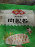 安井 肉松卷 800g 约20个 广式早茶点心面点 冷冻早餐加热即食半成品 实拍图