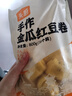 头厨手工金瓜红豆卷 800g共16只 儿童馒头花卷早餐速食面点粗粮杂粮 实拍图