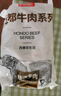 恒都 国产谷饲原切牛腩块 2斤 偏瘦 肥瘦比1:9 生鲜牛肉 不注水不滚揉 实拍图