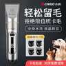 志高（CHIGO）宠物剃毛器狗狗电推剪理发器电推子剃毛刀美容造型宠物猫咪剃毛器F1198 实拍图