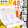 蒙玛特丙烯马克笔防水画鞋套装手绘diy咕卡丙烯笔画衣服笔涂鸦丙烯颜料免按压48色【笔尖2mm】MPN0256CN 实拍图