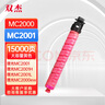 双杰M C2000粉盒适用 ricoh 理光mc2000ew粉盒C2001碳粉盒 MC2001L MC2001SP打印机复印机墨盒粉筒大容量红色 实拍图