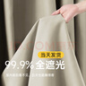 阿黎遮光窗帘家用全遮光布帘隔热遮阳挂钩式卧室不透光窗帘布2.5*2.4 实拍图
