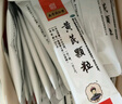 乐家老铺 南京同仁堂 黄芪颗粒（无糖） 4g*30袋 补气固表 气短 心悸  自汗 实拍图
