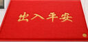 柏能出入平安地垫入户地垫进户门地毯入户门脚垫门口地垫红120x180cm 实拍图