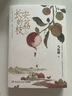 自营现货包邮 长安的荔枝 赠荔枝转运舆图 影视剧 腾讯视频 雷佳音 岳云鹏 主演 电影原著 大鹏导演 刘德华 杨幂 张若昀参演  马伯庸 见微系列历史小说 雷佳音618 雷佳音美食 实拍图