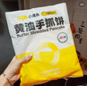 小黄象黄油手抓饼葱油饼早餐速食组合2000g(10张手抓饼+10张葱油饼) 实拍图