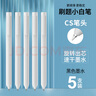 白雪（snowhite）旋转中性笔高颜值 0.5mm速干刷题笔小白笔签字笔 CS笔头水笔黑色 5支 G-606 实拍图