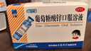 三精牌葡萄糖酸锌口服溶液 10ml*12支*3盒+复方葡萄糖酸钙口服溶液 10ml*12支*3盒 预防钙缺乏 调节免疫 实拍图
