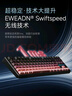 前行者【国补立省15%】X87Pro/Ultra无线机械键盘有线蓝牙三模gasket客制化游戏电竞办公专用侧刻笔记本 黑莓粉侧刻Pro-北极拿铁轴V2-1万mA 实拍图