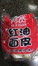阿宽红油面皮凉皮干拌面免煮方便食品 袋装速食泡面 酸辣麻辣味8包装 实拍图