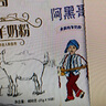 百年龙腾阿黑哥全脂纯山羊奶粉成人女士中老年学生儿童高钙400g/盒 阿黑哥纯羊奶粉3袋 实拍图