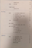 初中必背百科常识+文学文化常识（2册）2025版中考语文基础知识大全文言文古诗文漫画百科全书真题精练 实拍图