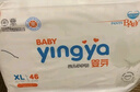 婴芽（YINGYA）拉拉裤XL码2包92片【11-13.5kg】婴儿超薄干爽尿不湿透气尿裤 实拍图