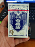 和兴白花油1号中国香港原装进口伤风感冒鼻塞头晕头痛晕车晕船止呕蚊虫叮咬消炎止痒清凉消暑20ml 实拍图