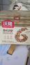 沃隆每日坚果175g/7袋坚果炒货孕妇零食核桃仁腰果混合干果小包装 实拍图