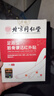 同仁堂足跟痛贴 脚后跟疼痛足部跟腱炎专用膏筋骨康远红外膏药贴 实拍图
