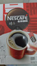 雀巢（Nestle）【代言人丁禹兮同款】醇品速溶美式黑咖啡粉燃减0糖0脂*48包*1.8g 实拍图