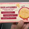 爷爷的农场宝宝米饼干番茄芝士虾味儿童宝宝零食轻酥圆饼50g 实拍图