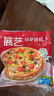展艺 披萨饼底720g 8寸*6片 披萨饼胚 烘焙半成品 烤箱烘焙食材 实拍图