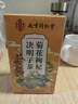 南同四海玉米须茶150g/30袋 玉米须孕妇独立包袋 苦荞大麦养生茶饮 实拍图