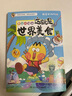 不白吃漫画这就是世界美食（全网超5000万粉丝的美食漫画家“我是不白吃”重磅新作！随书送书签+美食大拉页） 实拍图