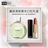 香奈儿（Chanel）邂逅清新香水口红礼盒(绿邂逅淡35ml+丝绒63) 生日礼物送女友老婆 实拍图