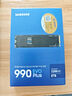 三星（SAMSUNG）2TB SSD固态硬盘 M.2接口(NVMe协议PCIe4.0*4/5.0*2)读速7250MB/S 990 EVO Plus 实拍图