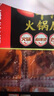 海底捞火锅底料0添加牛油麻辣火锅块状底料500g浓香手工牛油升级版 实拍图