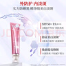 美肤宝美白隔离防晒霜SPF50+(淡斑型)小粉管40g遮瑕提亮防水防汗防晒乳 实拍图