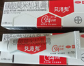 2盒装艾洛松糠酸莫米松乳膏 0.1%(10g:10mg)* 10g用于湿疹神经性皮炎异位性皮炎皮肤瘙痒 实拍图