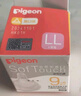 贝亲（Pigeon）自然实感第3代启衔奶嘴 宽口径奶嘴 LL号-2只装 BA137  9个月以上 实拍图