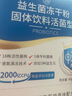 江中益生菌12000亿成人儿童孕妇中老年人通用肠胃道调理活性菌2g*20袋 实拍图