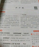 一本高中文言文完全解读全一册（必修+选择性必修）2025版高一高二高三语文古代文学必背古诗词阅读题 实拍图