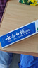 云南白药牙膏口腔护理经典套装 护龈亮白祛渍 清新口气3支装535g+牙刷2支 实拍图