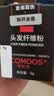 苏玫氏（COMOOS）头发纤维粉修饰造型假发粉纤维补发填充秃头美发应急假发粉 5g黑色买1送护手霜【买2送同款】 实拍图
