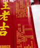 王老吉凉茶天然植物饮料 1.5L*6 大瓶装清爽解腻新老包装【张凌赫同款】 实拍图