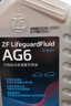 采埃孚（ZF）通用自动变速箱油AG6别克英朗新君威君越迈锐宝科鲁兹GL8 1L 实拍图