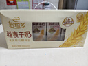 伊利谷粒多 燕麦牛奶整箱 200ml*12盒 礼盒装 低GI食品 实拍图