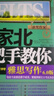【新东方旗舰店】顾家北手把手教你雅思写作6.0版 剑20版雅思王听力真题语料库 机考笔试第二版 雅思词伙3.0 王陆807雅思真题词汇 配套IELTS剑桥雅思官方真题集精讲 顾家北手把手教你雅思写作6 实拍图