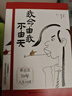 我命由我不由天1（著名漫画家蔡志忠70年总结的“人生十讲” 3岁半开始思考人生目标 4岁找到人生目标 决定要画一辈子 ） 实拍图