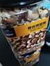 京东京造 X 京东PLUS会员联名款混合坚果1.1kg 每日坚果开心果零食送礼 实拍图