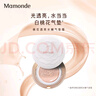 梦妆遮瑕修容霜30ml bb霜粉底液自然提亮隔离霜化妆品护肤品生日礼物 实拍图