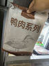 1号会员店 鸭翅中组合1.1kg （单冻鸭翅中2斤+老卤汁100g）卤鸭翅烧烤食材 实拍图