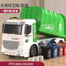 soumade玩具车儿童环卫垃圾车仿真城市工程清理汽车3-6岁儿童生日礼物 实拍图